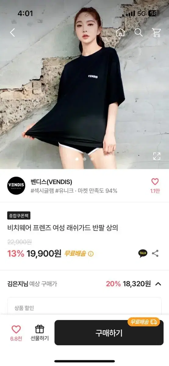 워터 레깅스 래쉬가드 팝니다